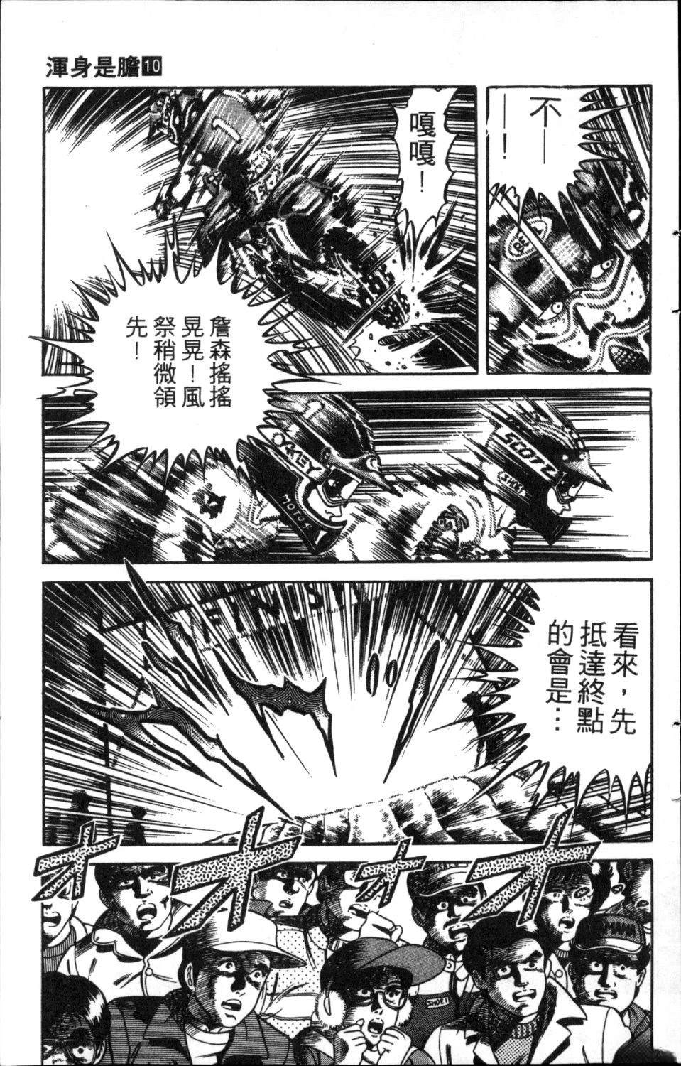 第10卷178