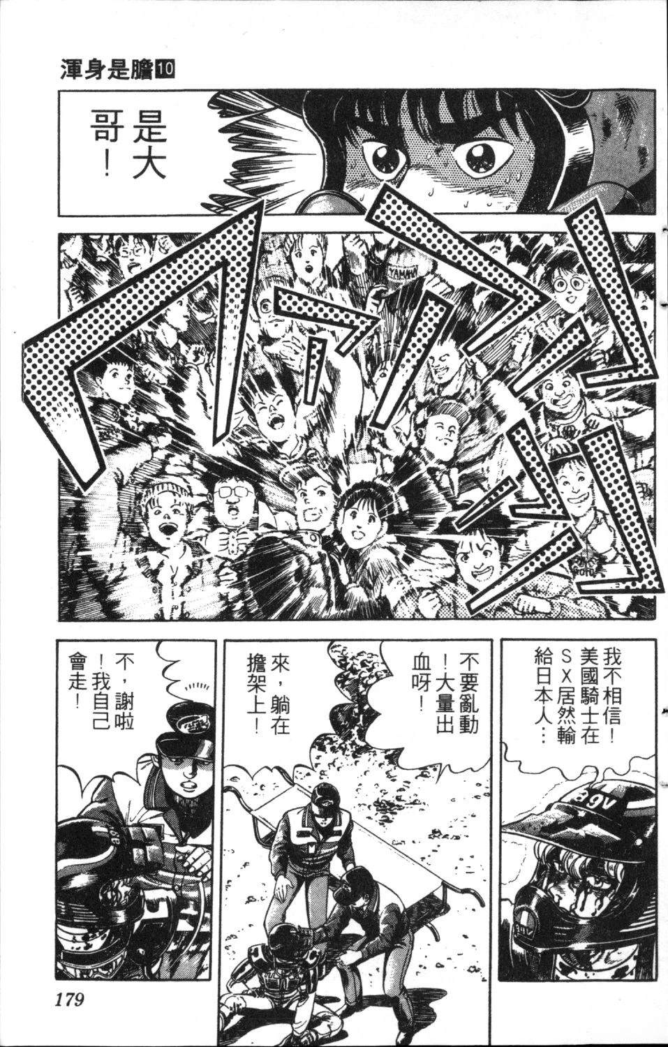 第10卷180