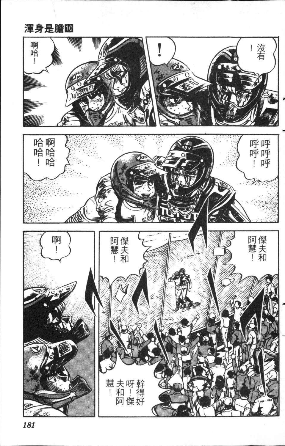 第10卷182