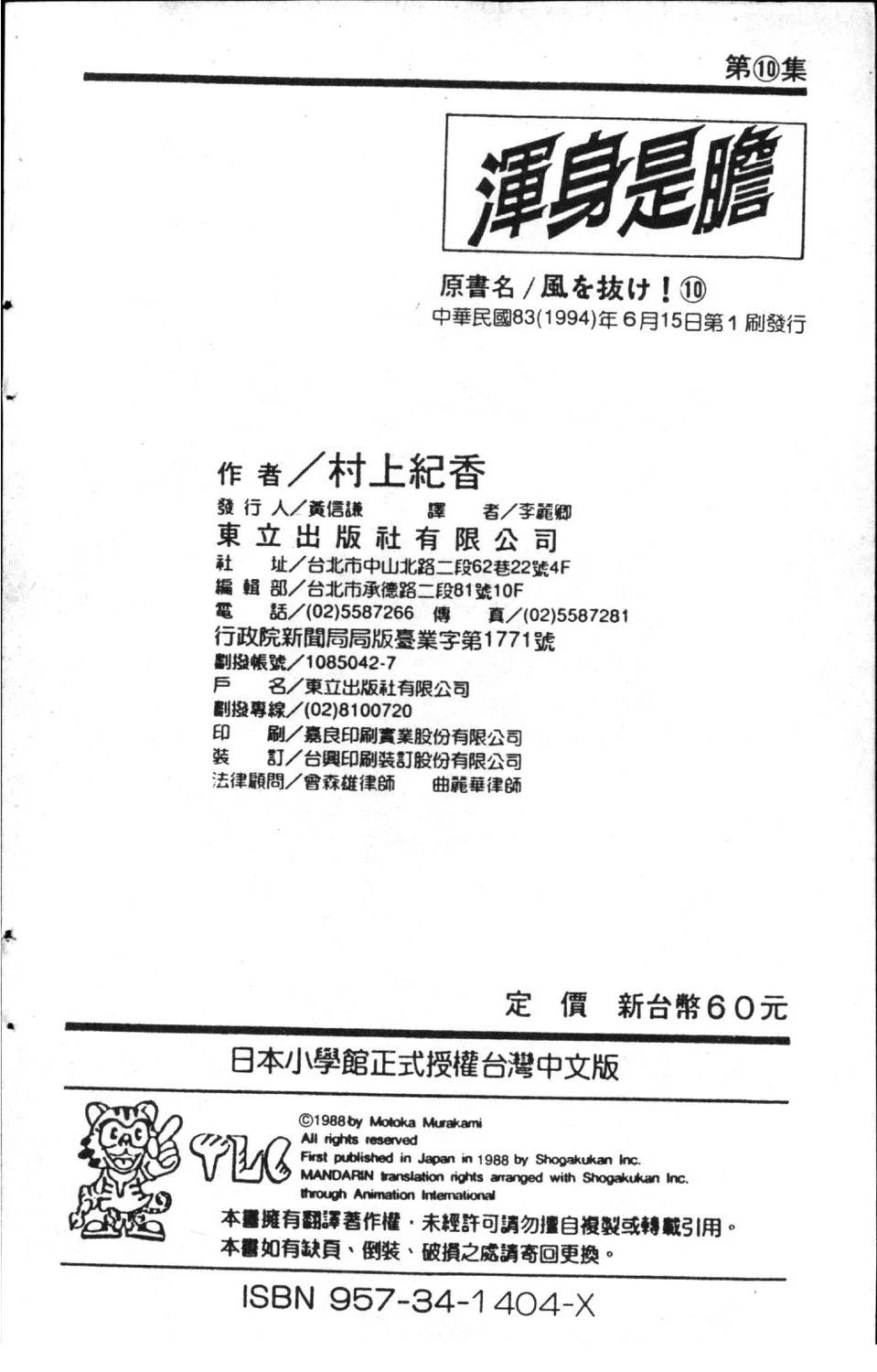 第10卷191