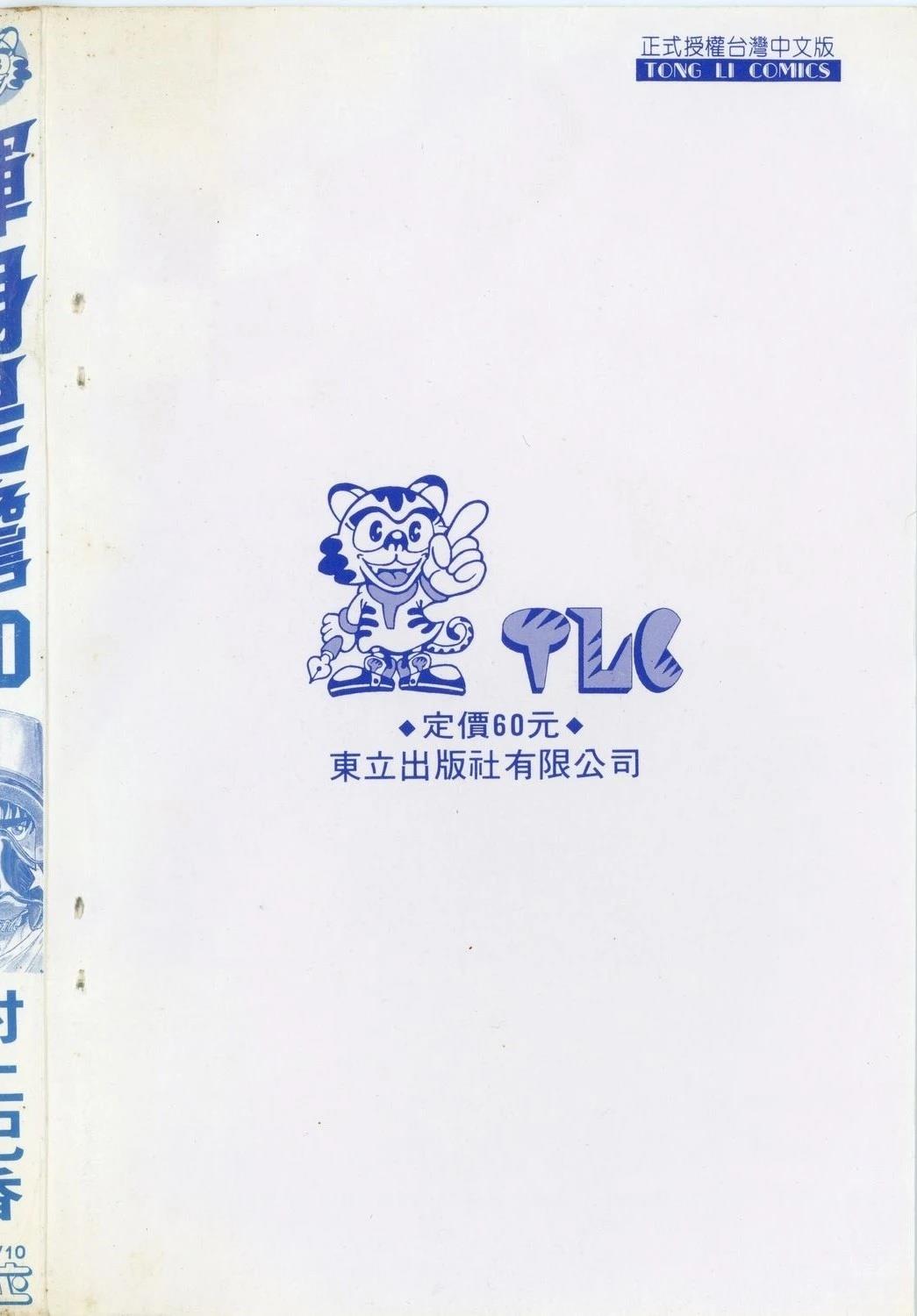 第10卷2