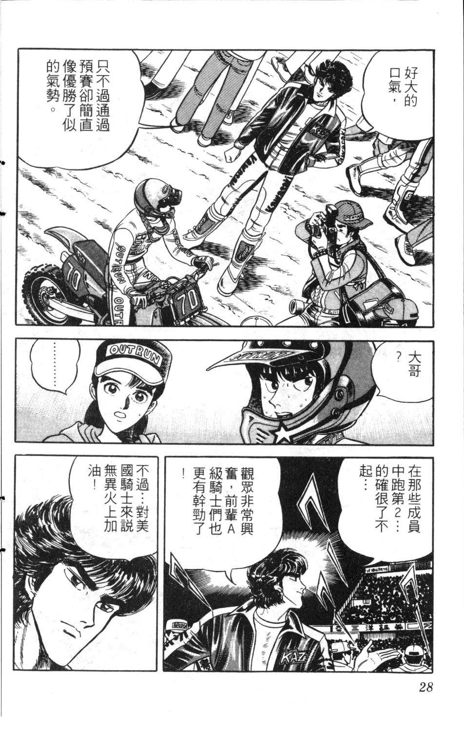 第10卷29
