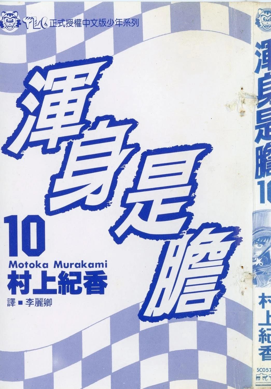 第10卷3