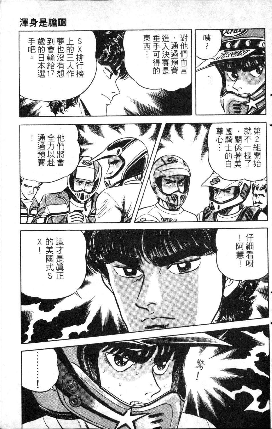 第10卷30