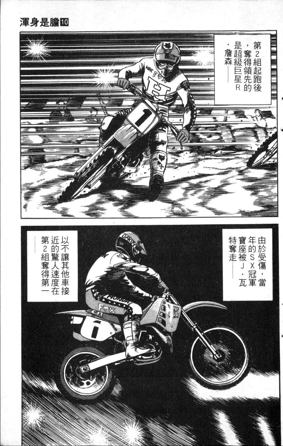 第10卷32