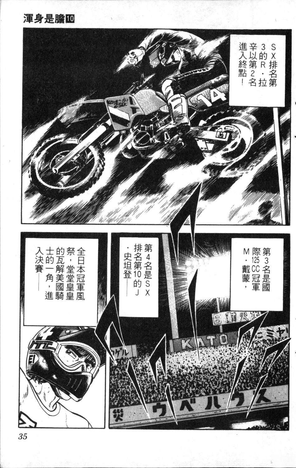第10卷36