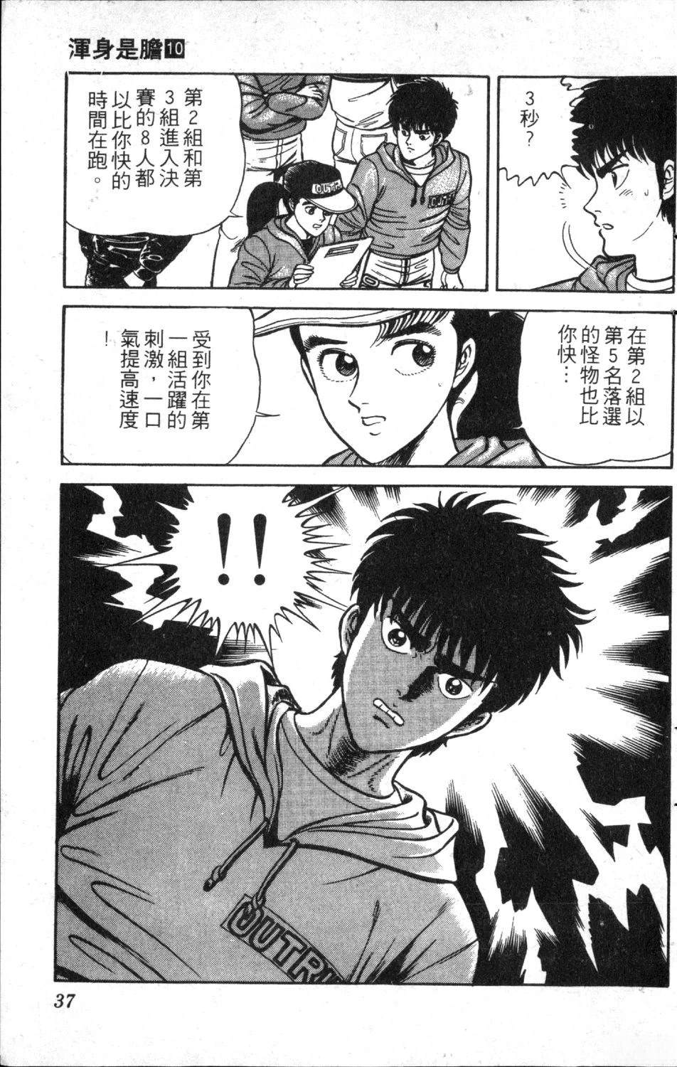 第10卷38