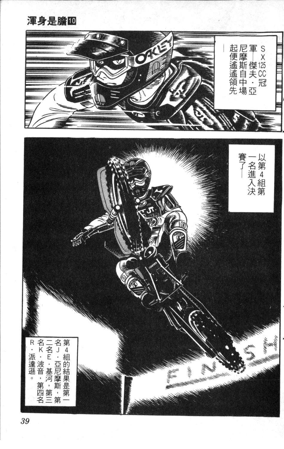 第10卷40