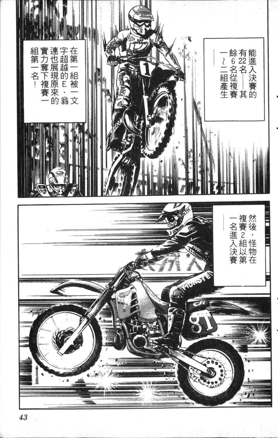 第10卷44