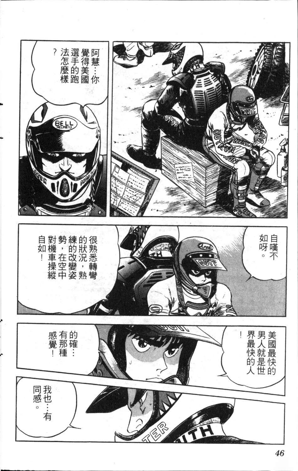 第10卷47