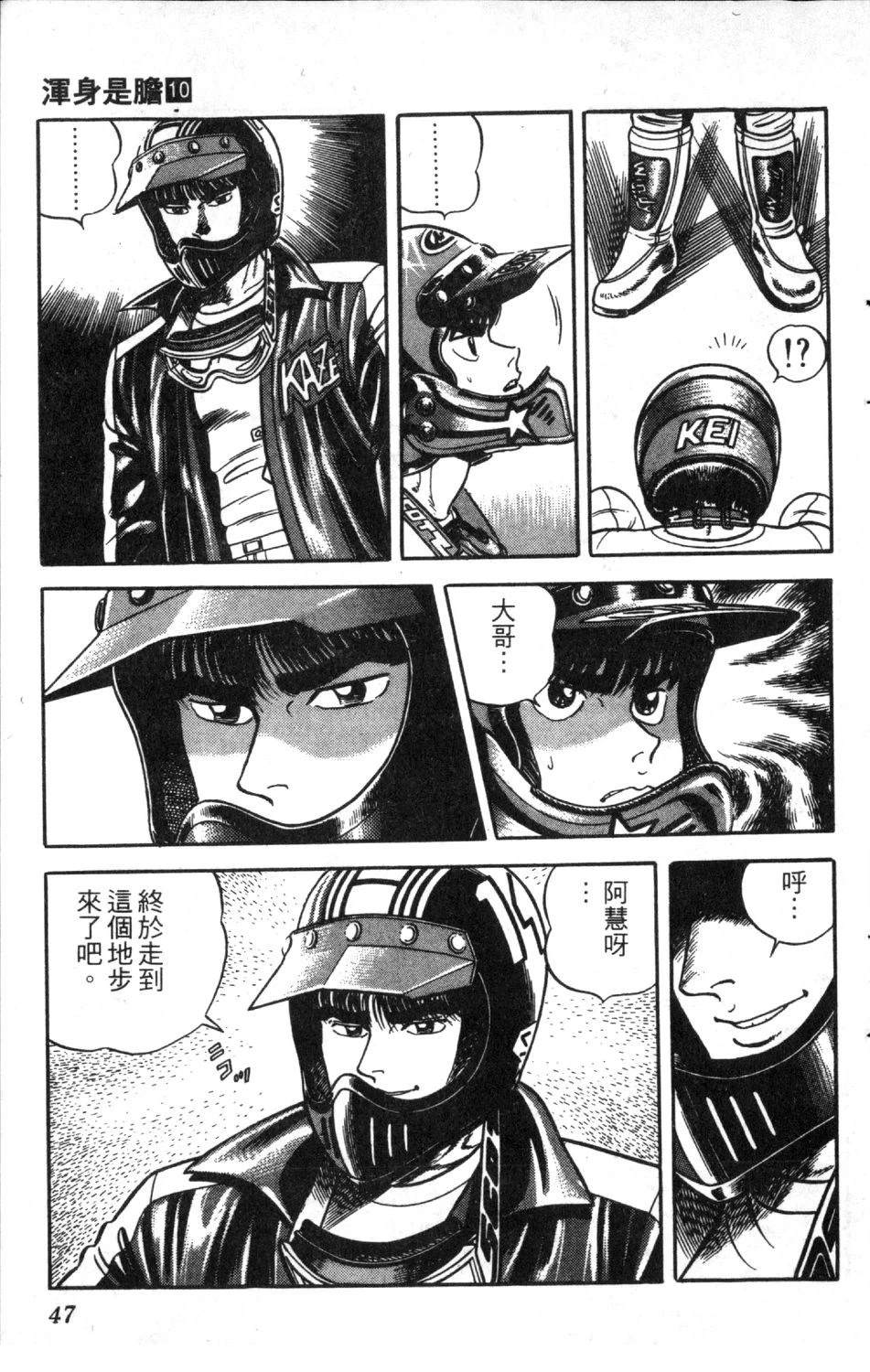 第10卷48