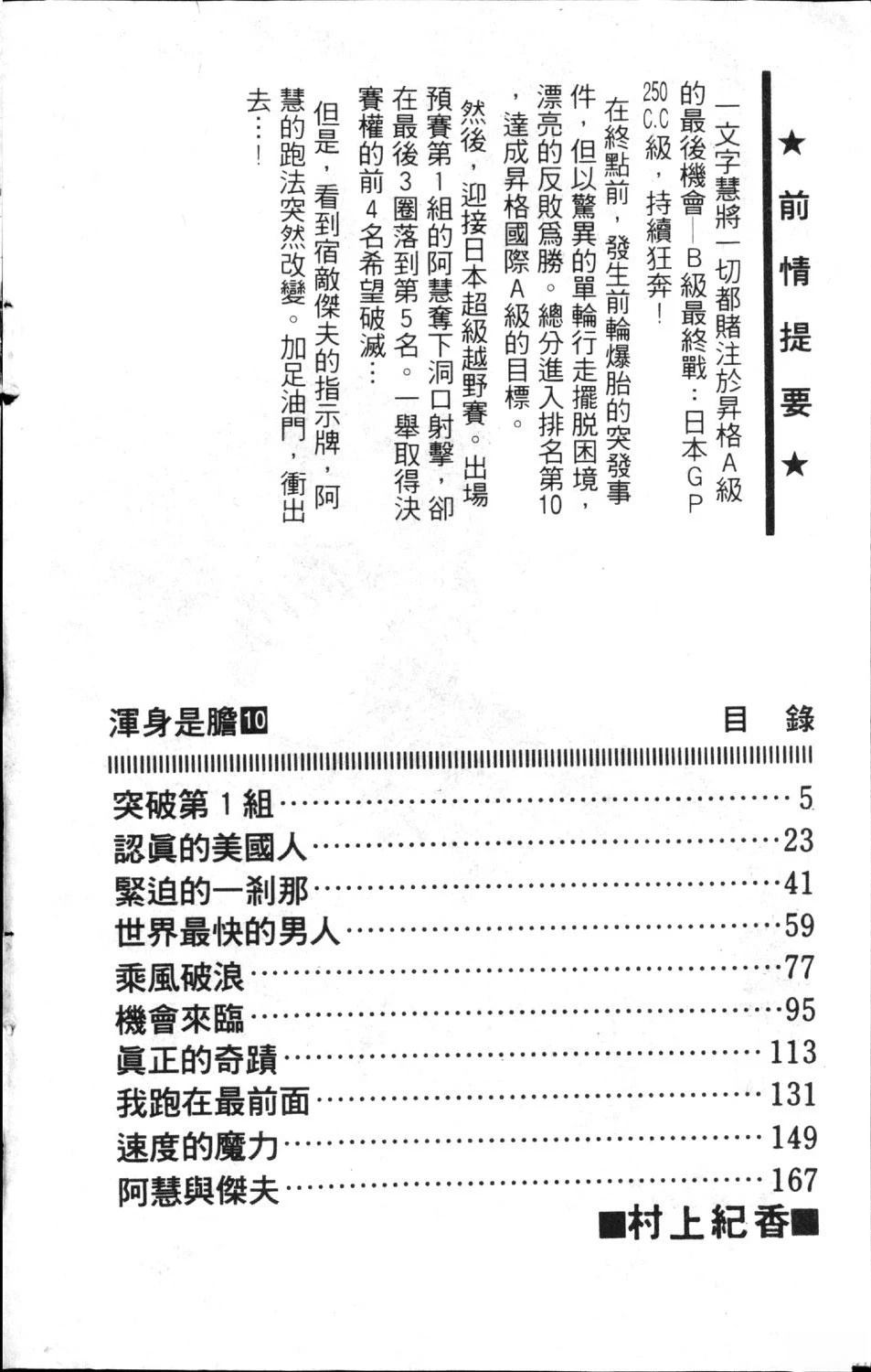 第10卷5