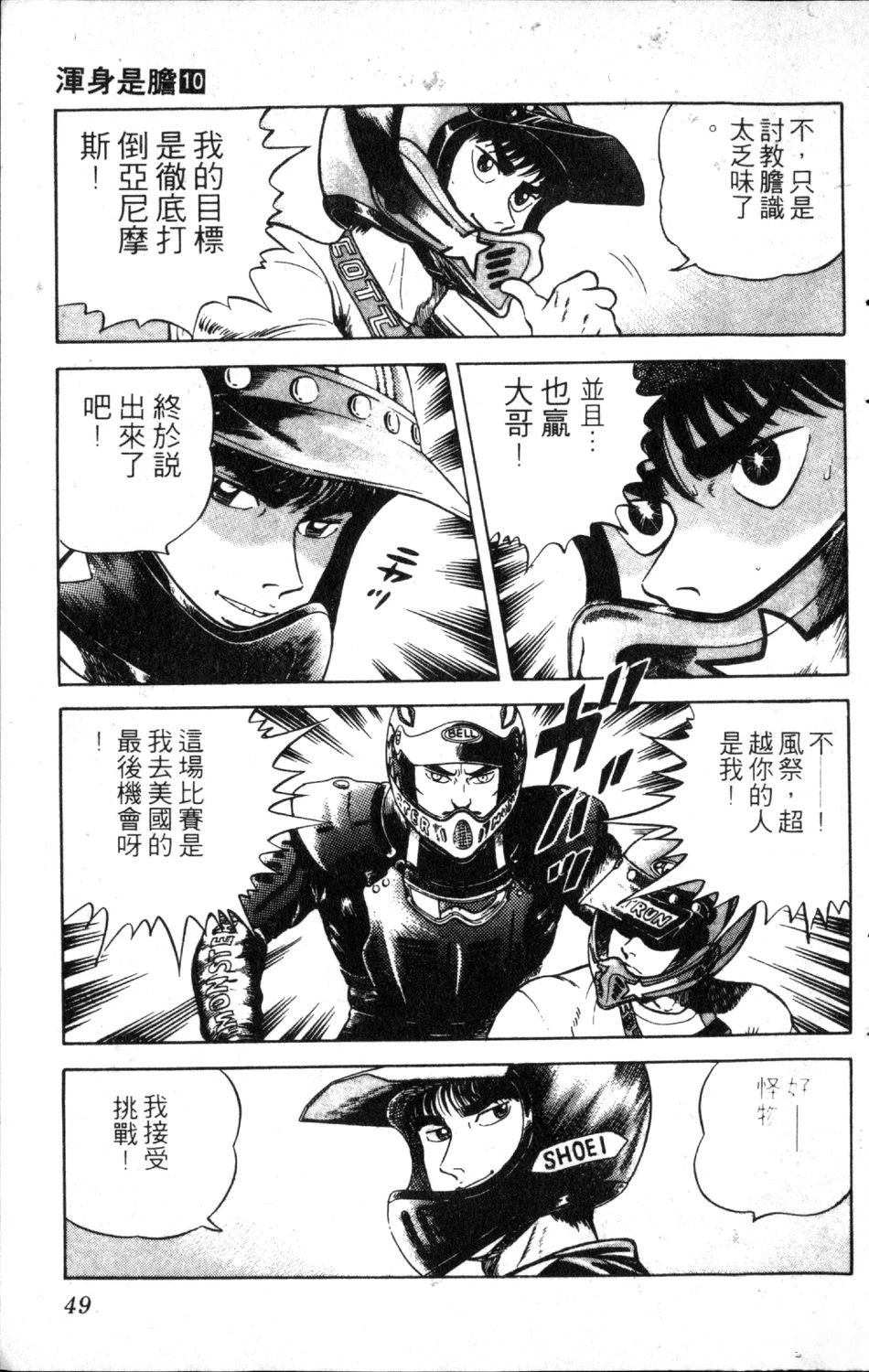 第10卷50