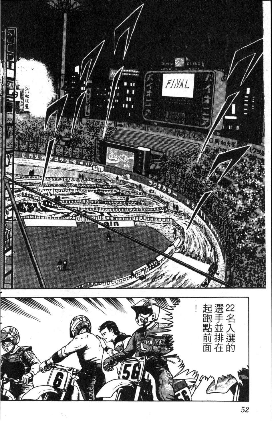 第10卷53