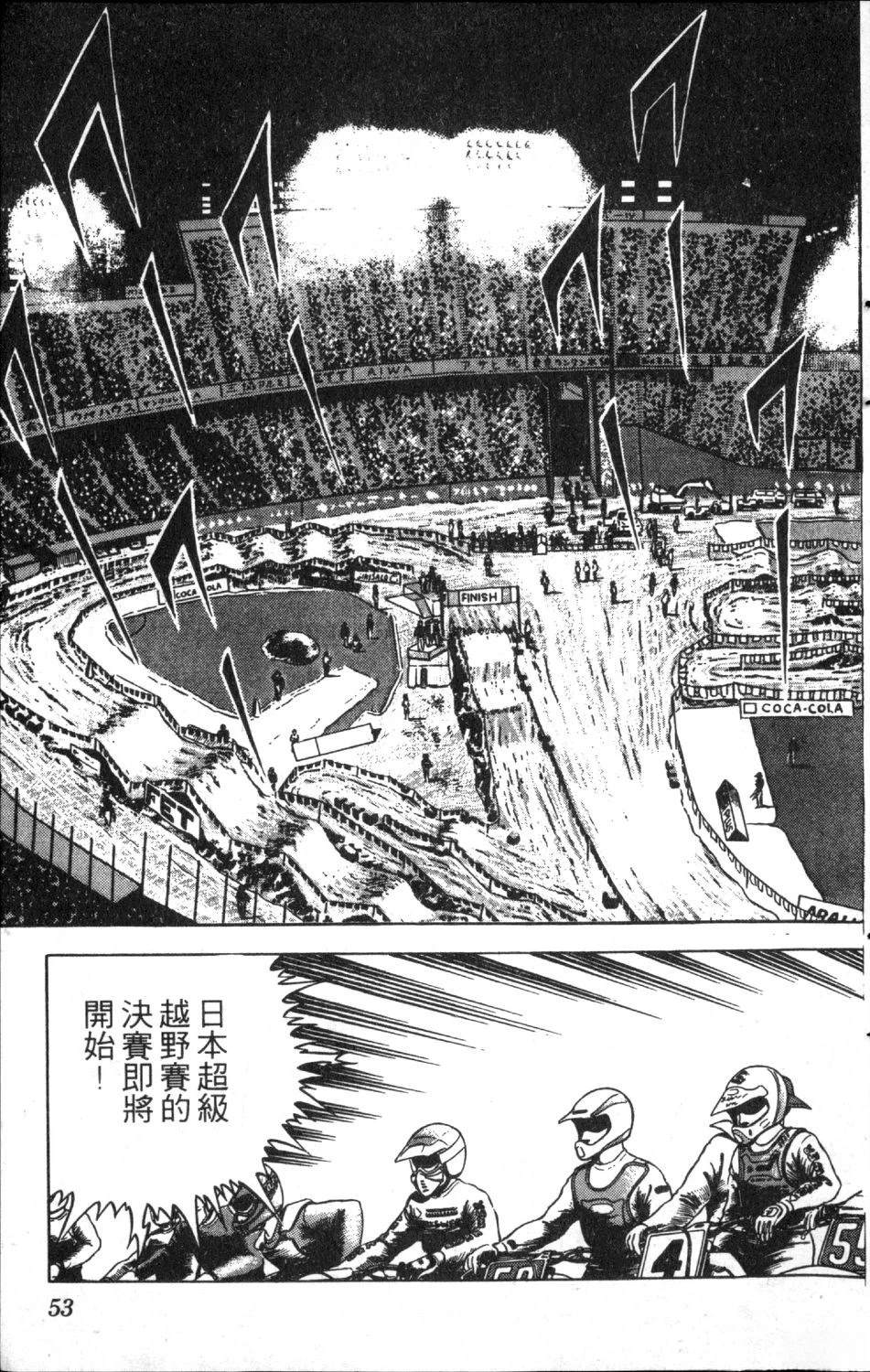 第10卷54