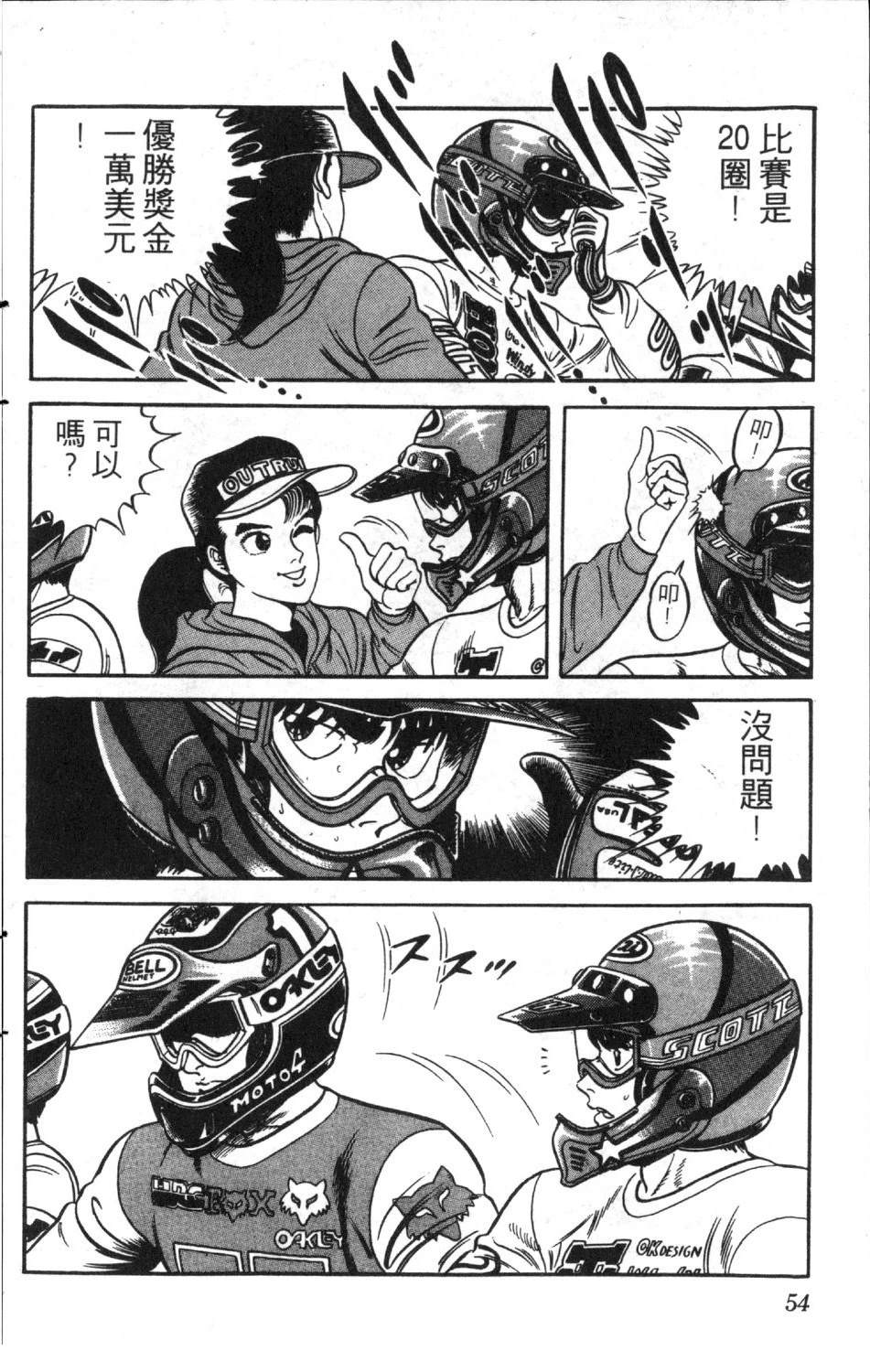 第10卷55