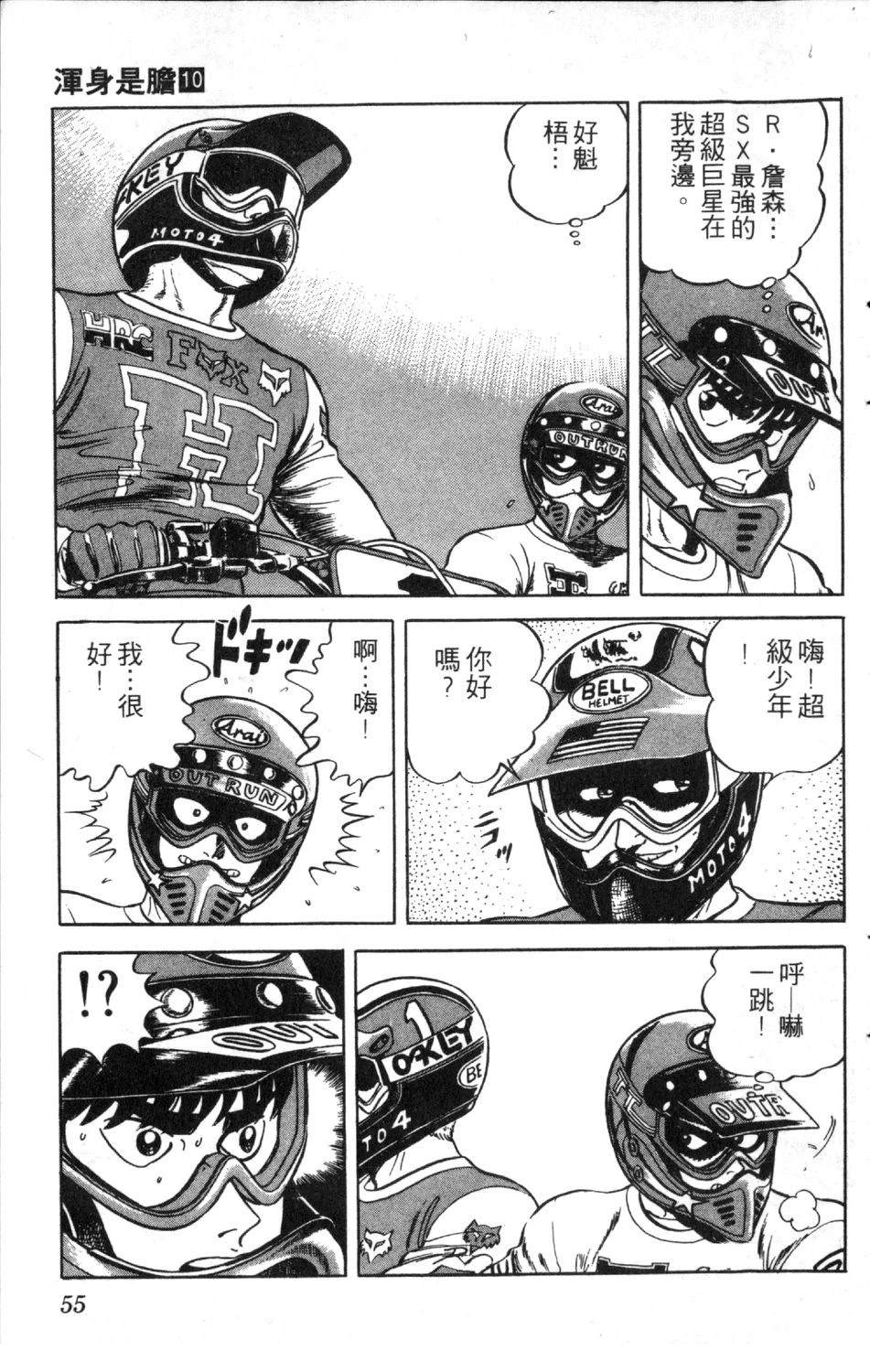 第10卷56