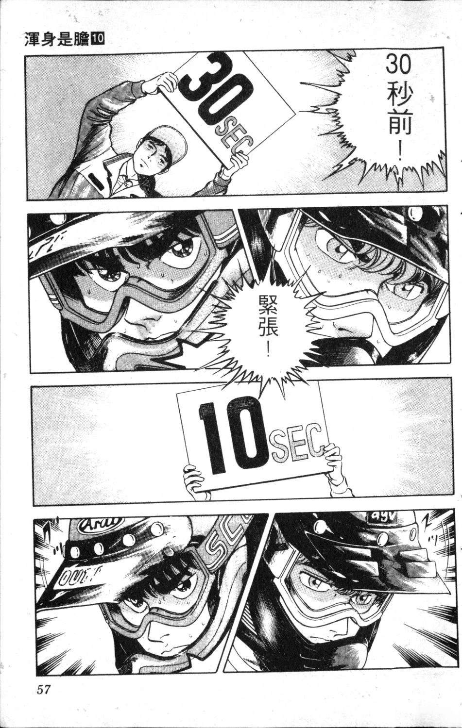 第10卷58