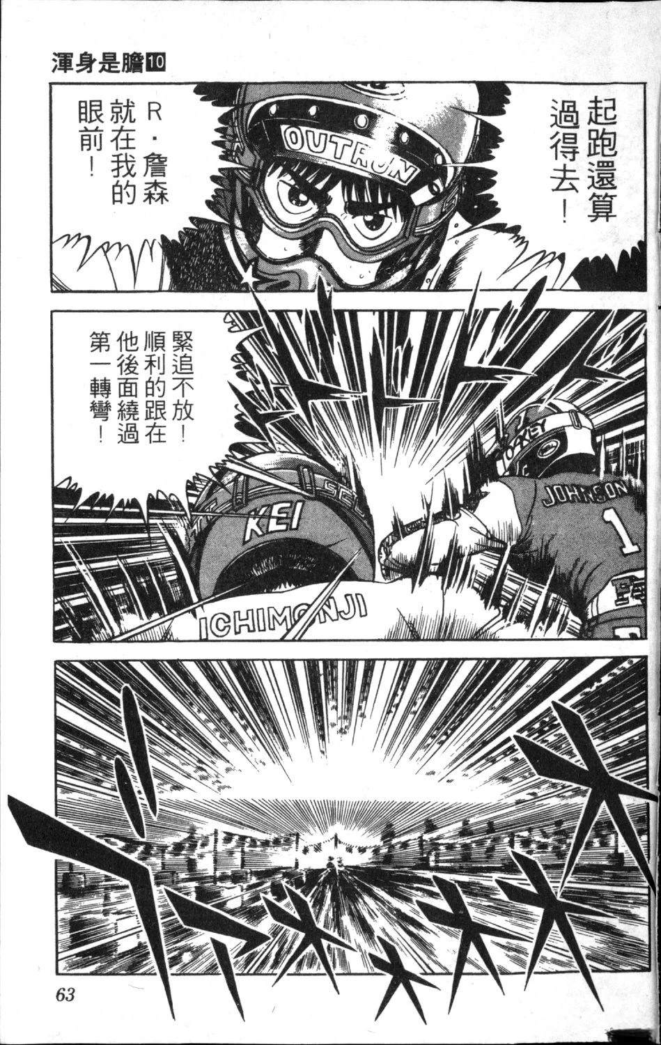 第10卷64