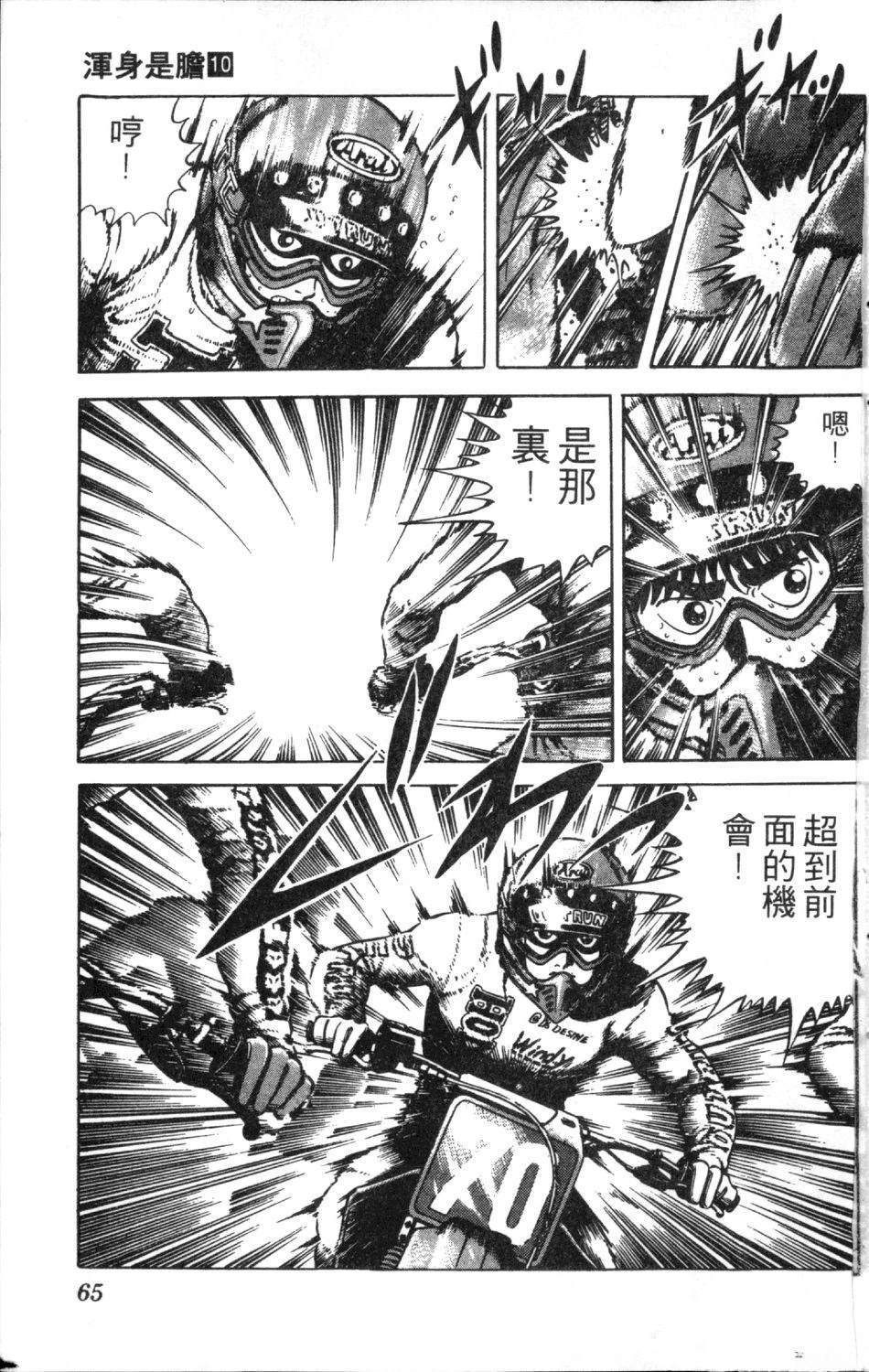 第10卷66