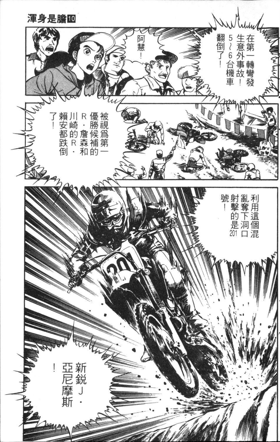 第10卷70