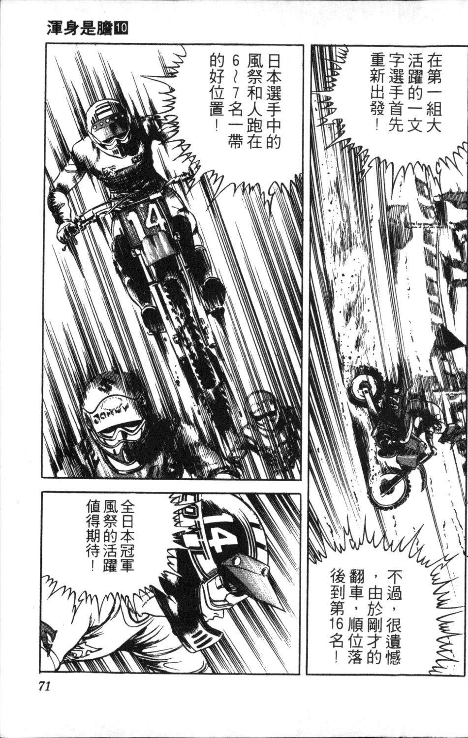 第10卷72