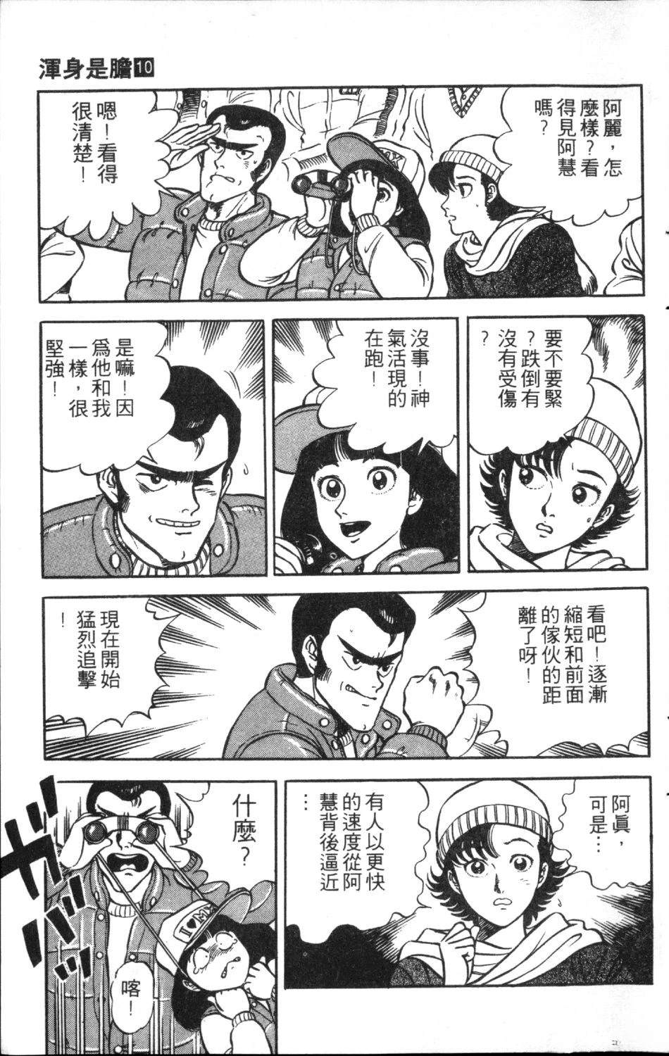 第10卷74