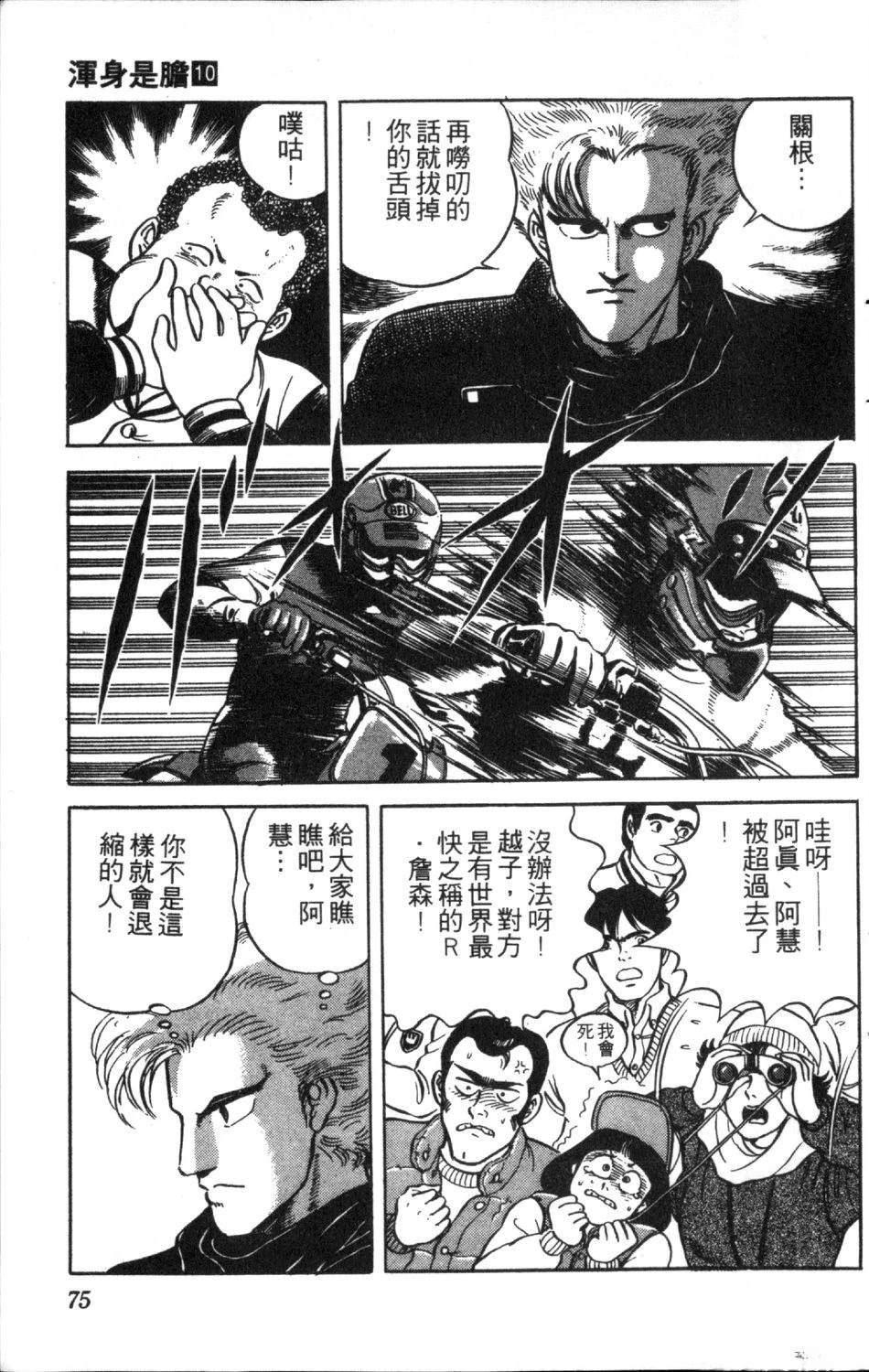 第10卷76