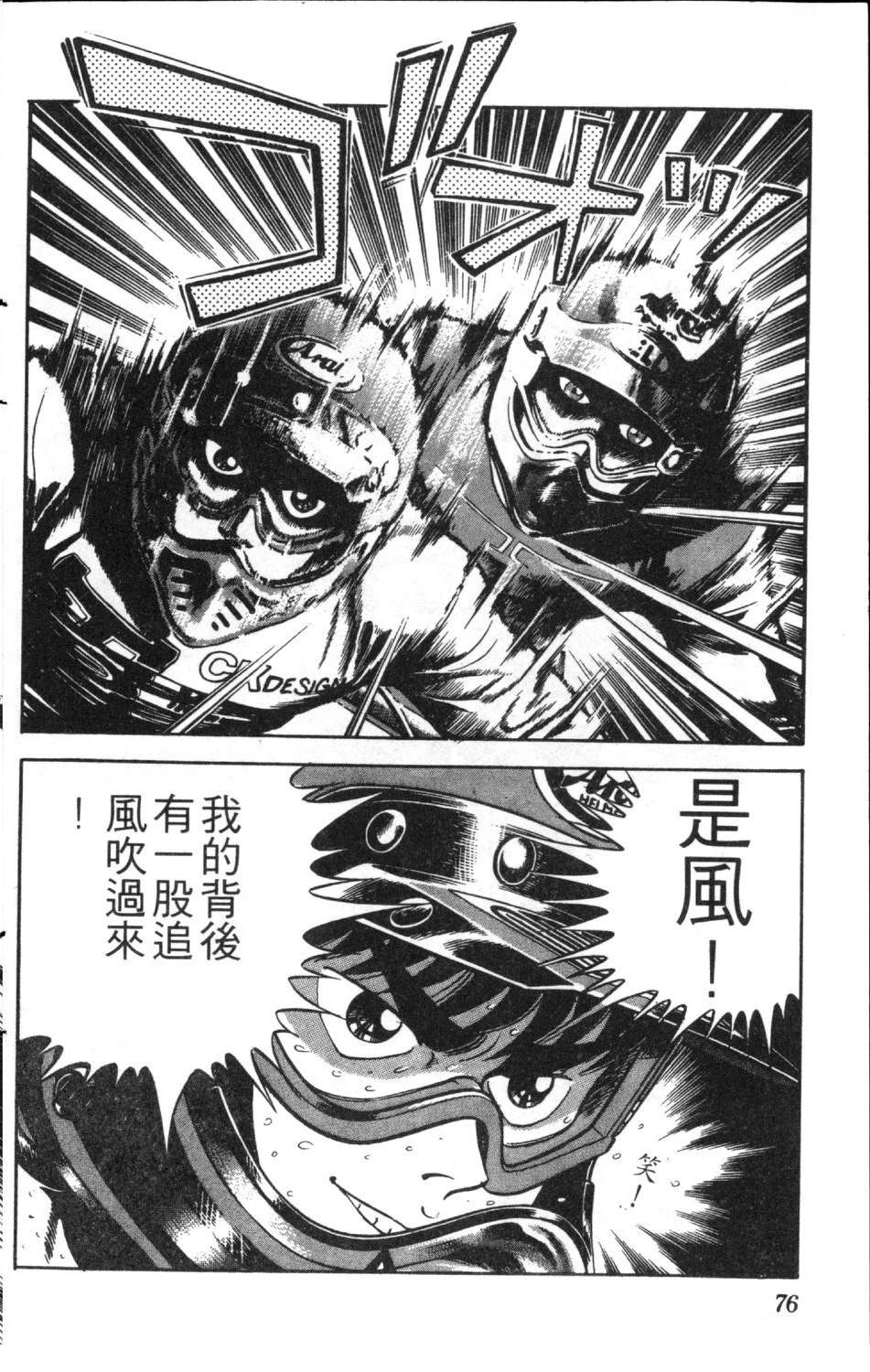 第10卷77