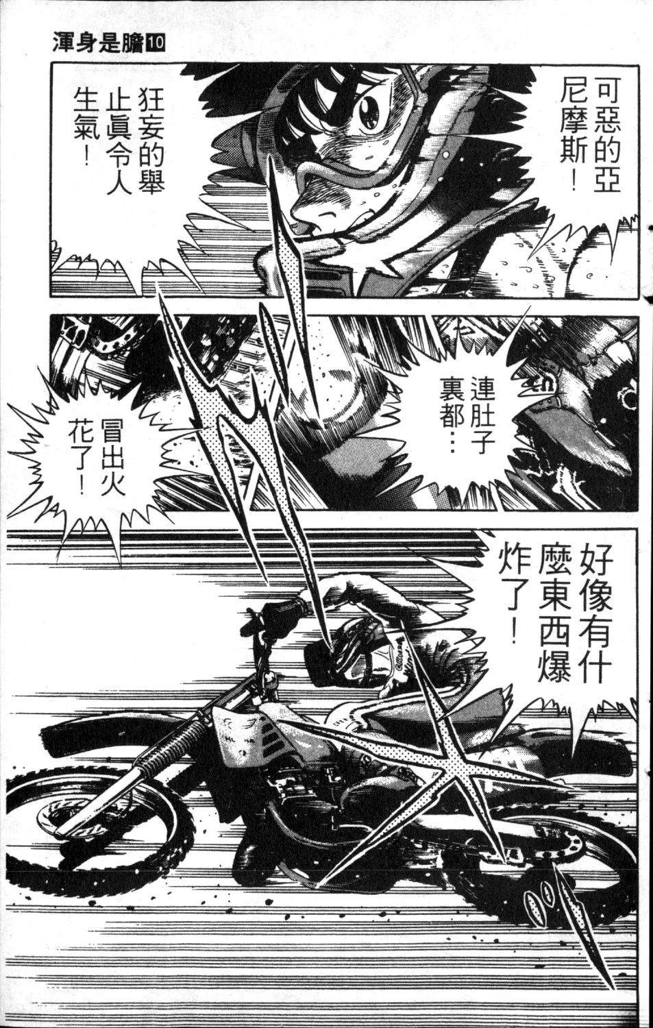 第10卷8