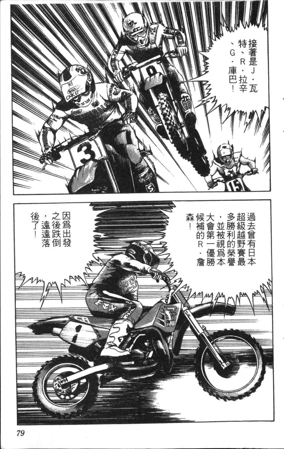 第10卷80