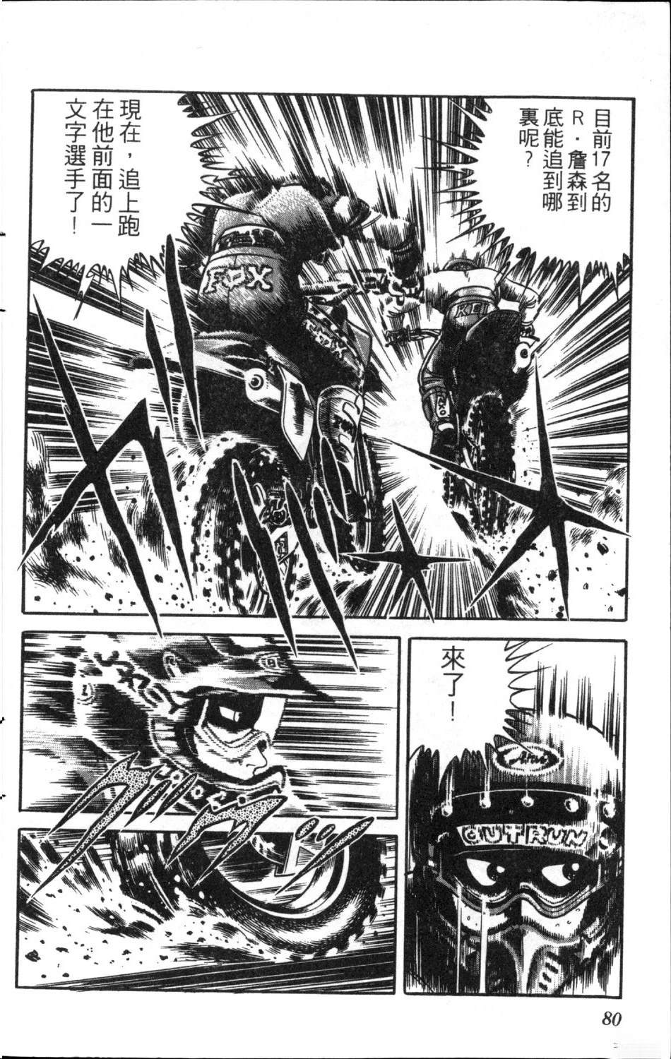第10卷81