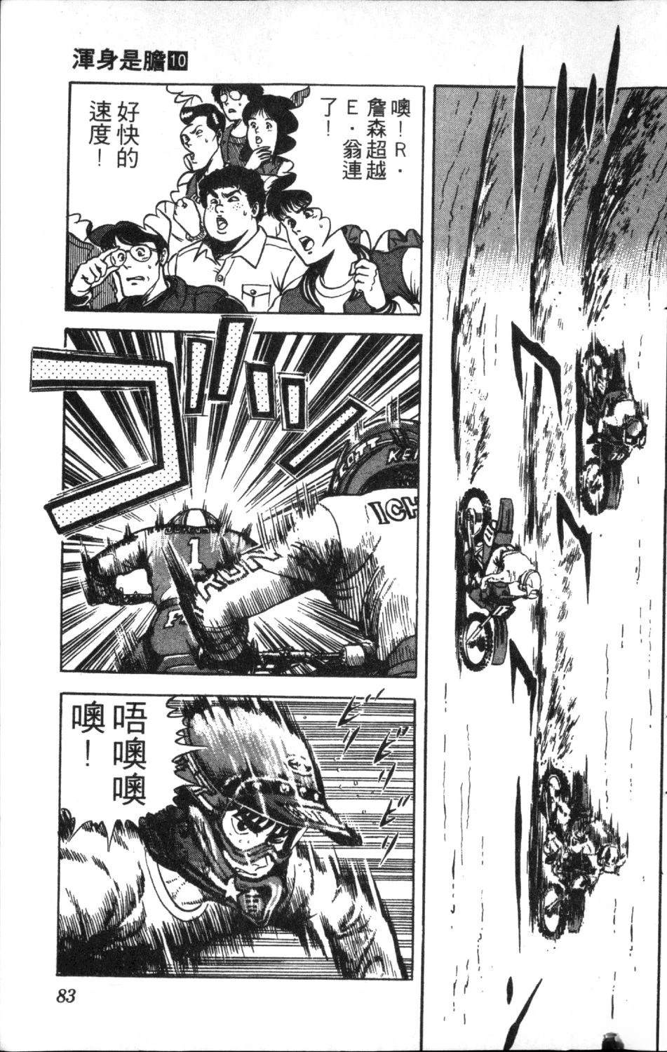 第10卷84