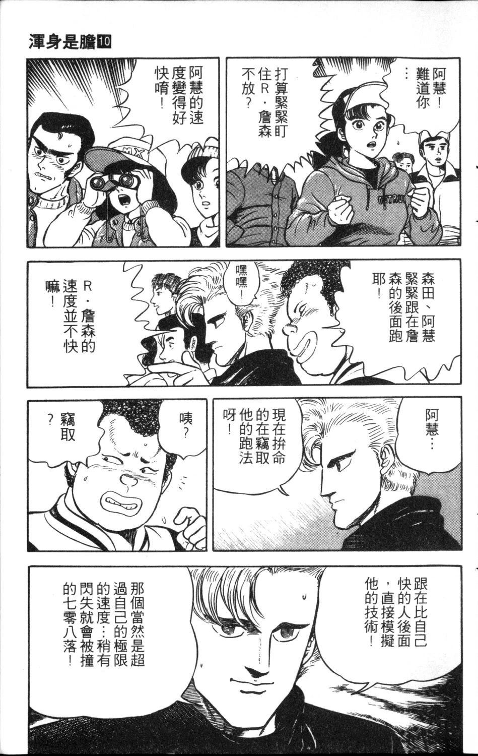 第10卷86