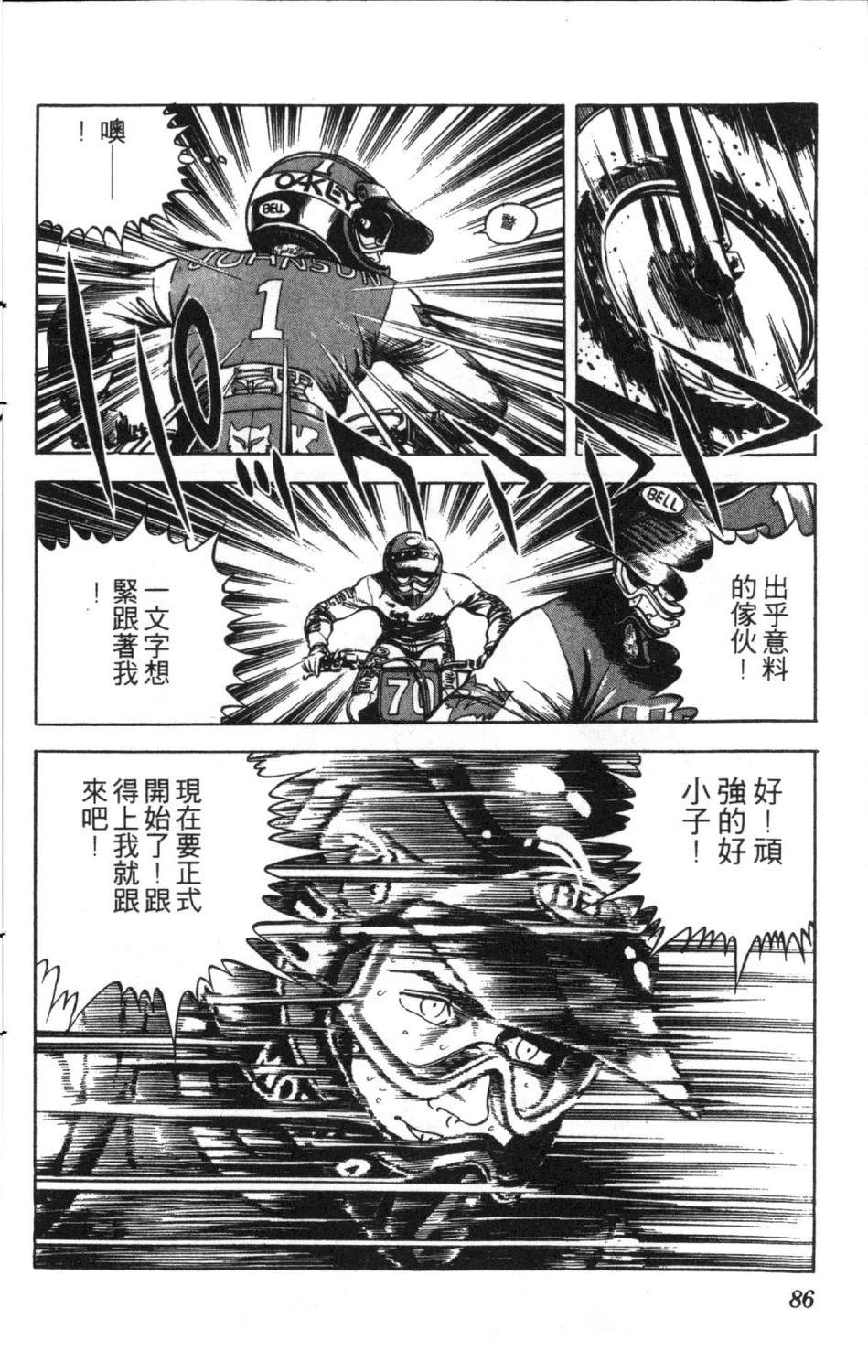 第10卷87