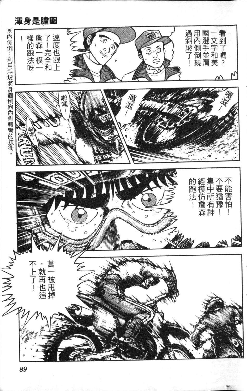 第10卷90