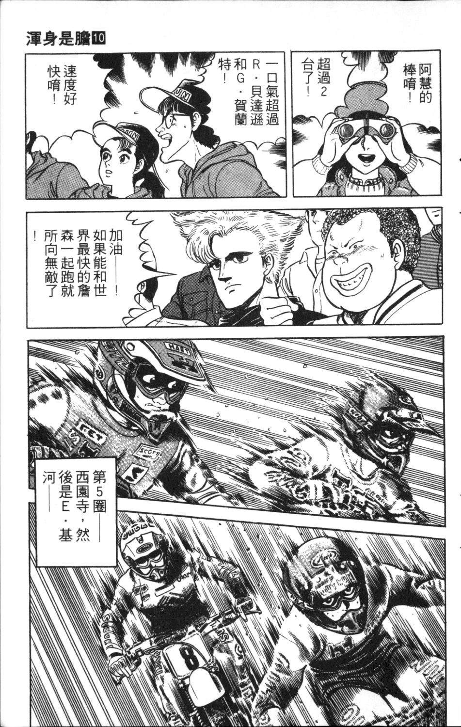 第10卷92