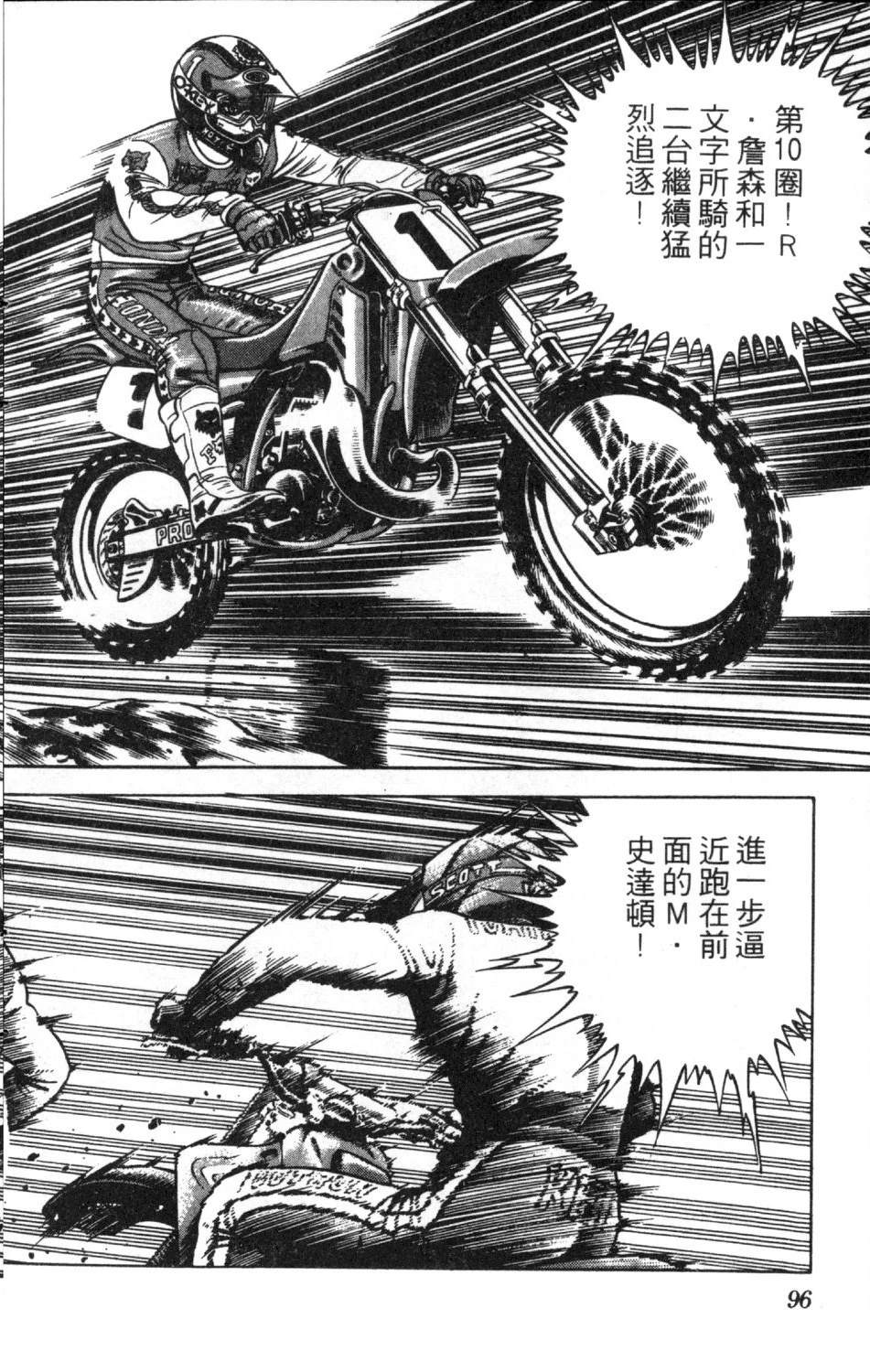 第10卷97