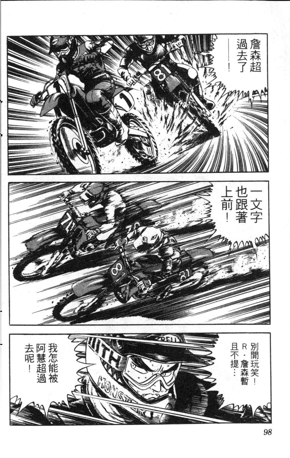 第10卷99