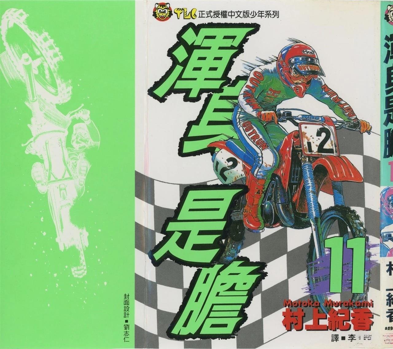 第11卷1