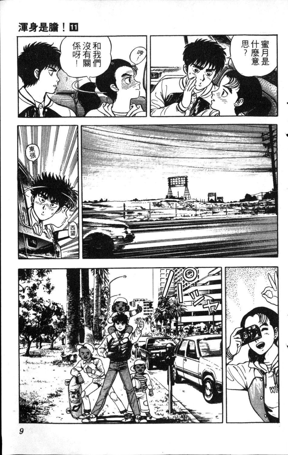 第11卷10