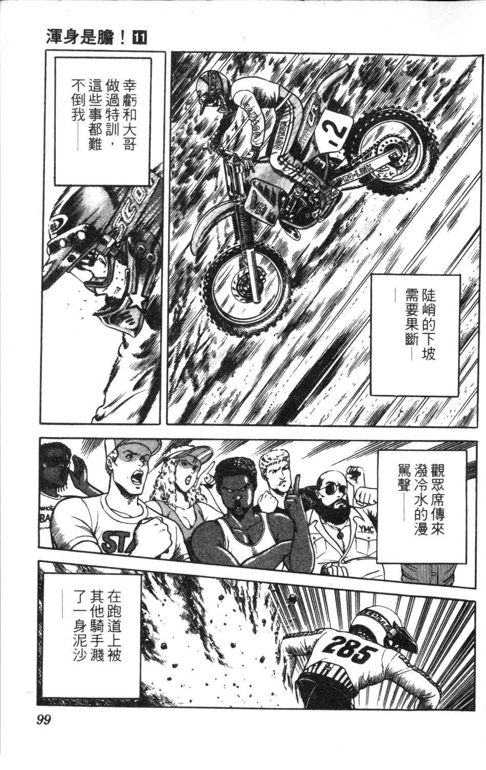 第11卷100