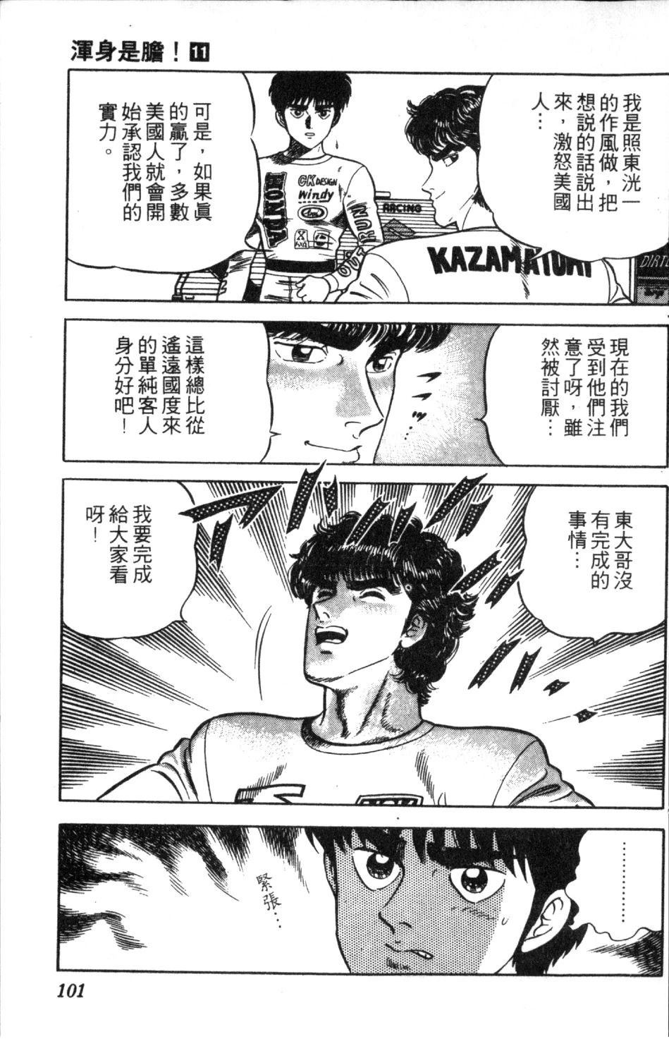 第11卷102