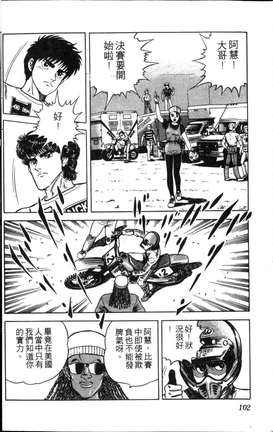 第11卷103
