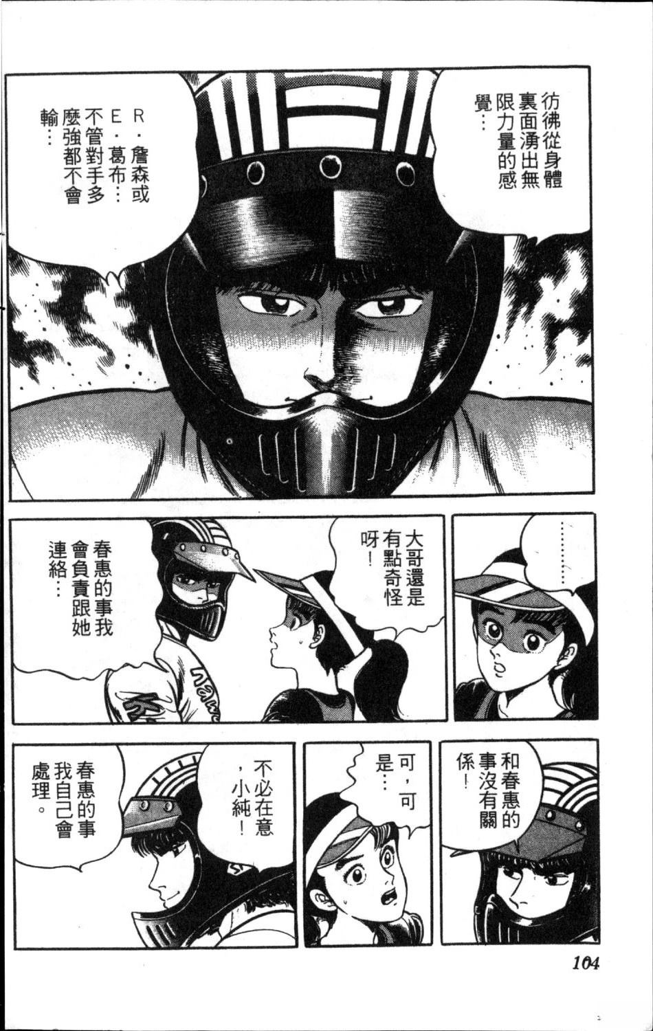 第11卷105