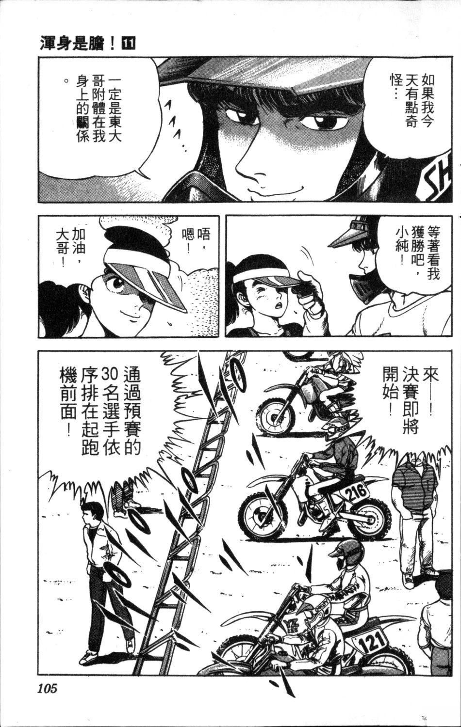 第11卷106