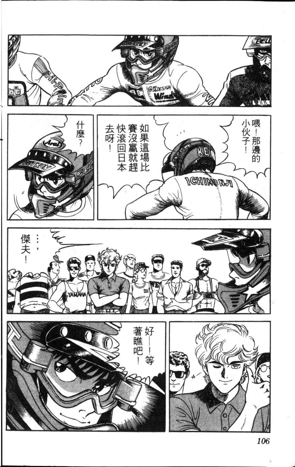 第11卷107