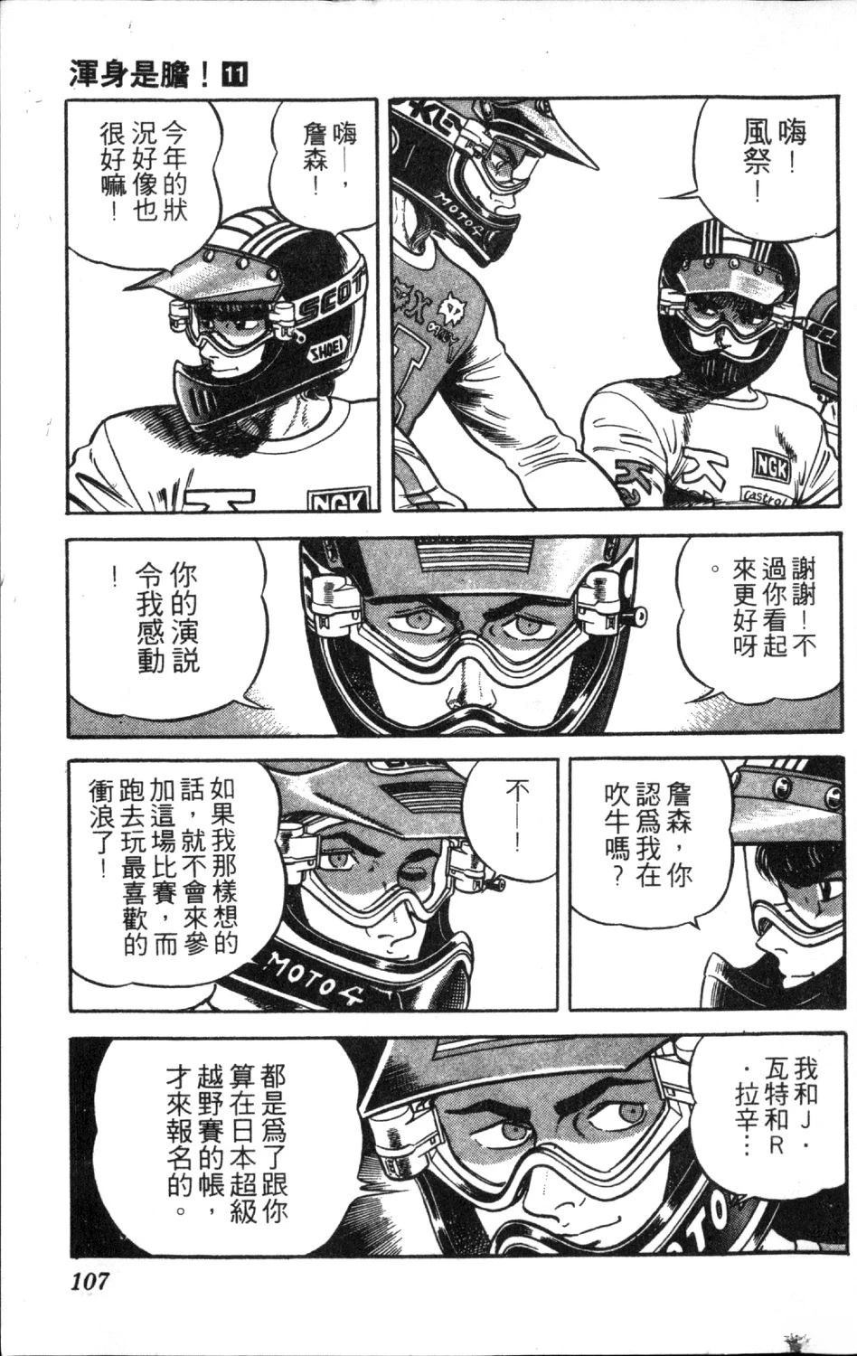 第11卷108