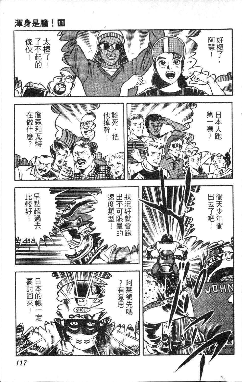 第11卷118