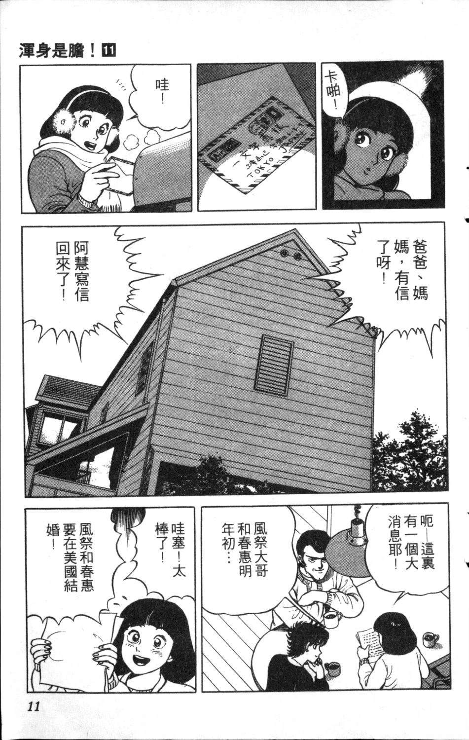 第11卷12